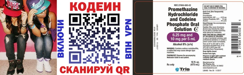 Кодеиновый сироп Lean Purple Drank дарк нет официальный сайт Усть-Катав