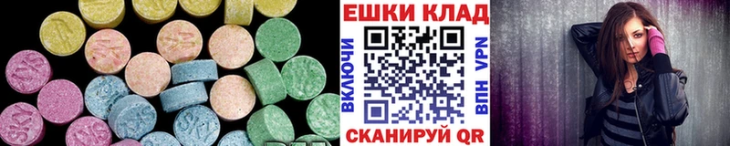 Экстази 250 мг  darknet клад  Усть-Катав 