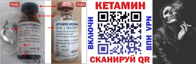 где купить Усть-Катав КЕТАМИН ketamine